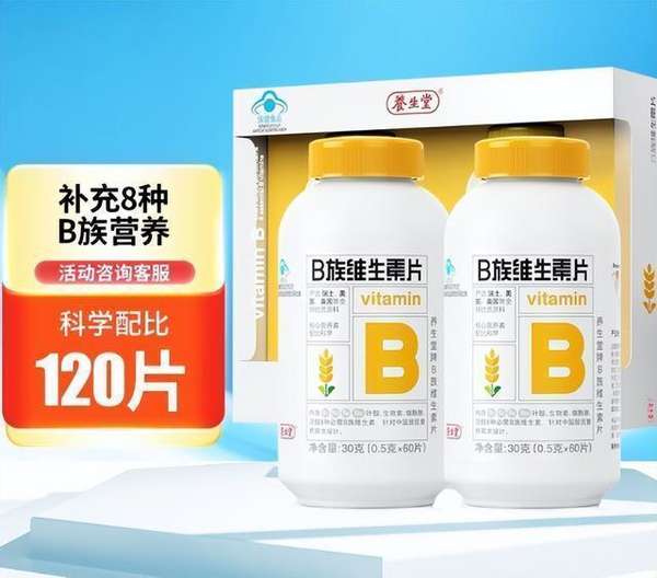 维生素b族是饭前吃还是饭后吃？官方认可！哪个好？看榜首就够了
