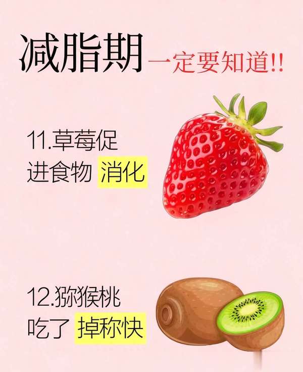 中年人减脂最有效的方法(中年人减脂的轻松秘籍：选对食物，告别痛苦减脂期)