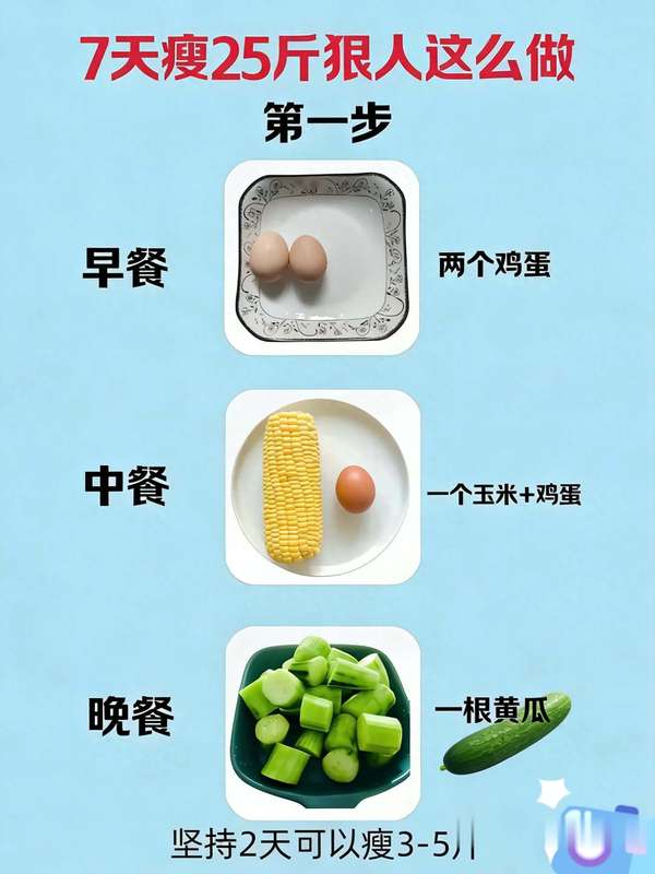 减脂狠人减肥方法(减脂期狠人做法！7天轻松甩肉超给力)