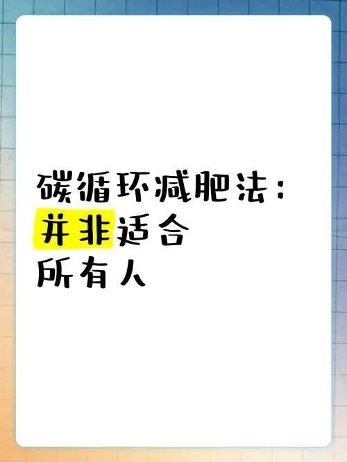 低碳减肥法食谱