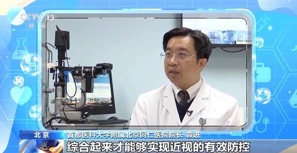 朝“问”健康丨近视低龄化、重度化问题突出如何科学防控