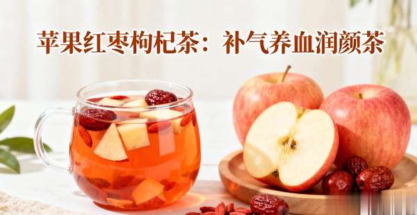苹果水加什么煮水好(苹果水加5种食材煮水喝，补气润燥消食暖身，秋冬必备！)