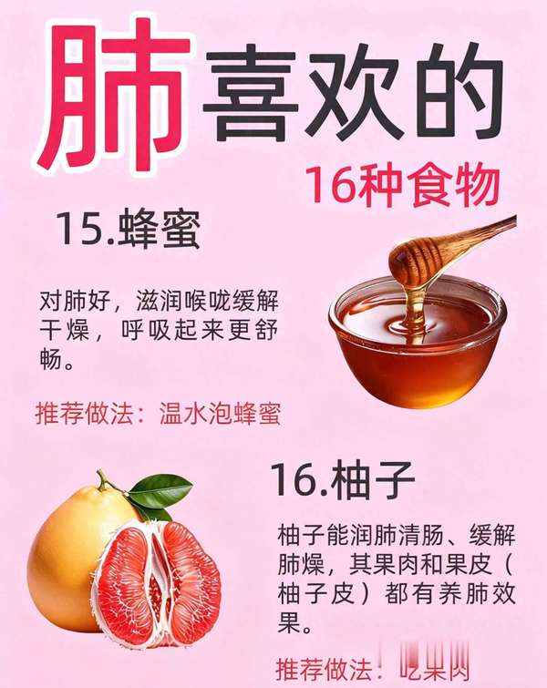 肺部保养十大食物(肺养护封神！16种黄金食物，全网狂码)