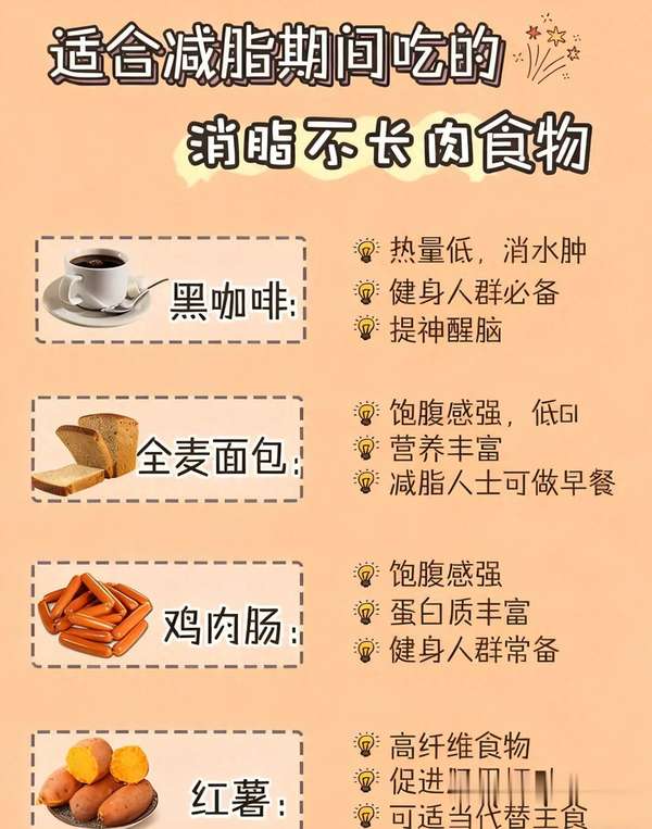 减脂汤让你越喝越瘦(减脂干货全攻略，越吃越瘦狠狠码住)