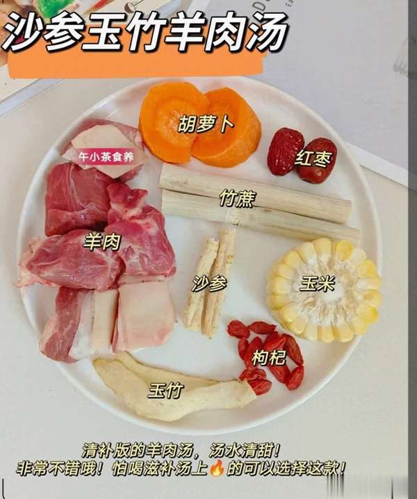 羊肉汤不膻的炖法(秋冬羊肉汤不踩雷！6款清补配方，暖身又不燥)