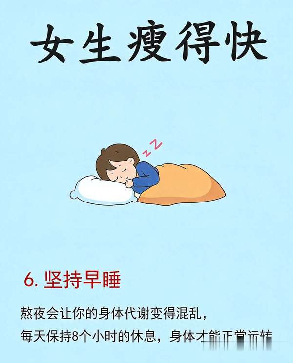 减脂瘦身的简单轻松方法(减脂6大瘦身秘诀！轻松变瘦不费力超简单)