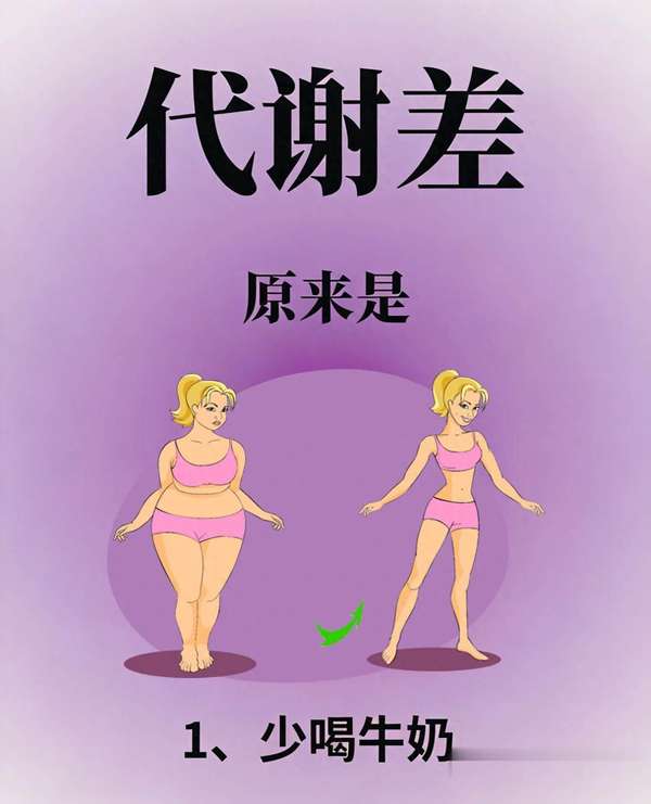 代谢差吃什么可以增加代谢(代谢差的看过来！多吃这些食物轻松提升代谢)