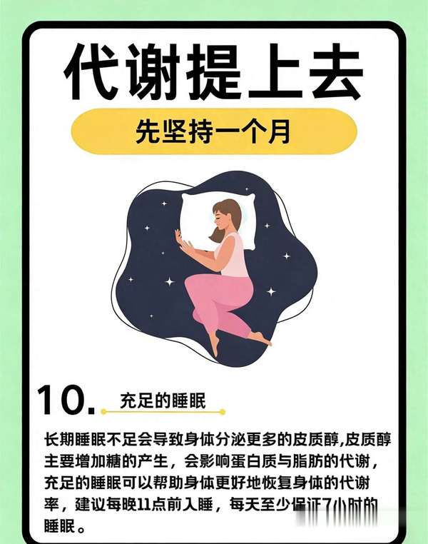 中年人代谢慢怎么提高代谢(中年人防代谢变慢，10个高效方法赶紧存)