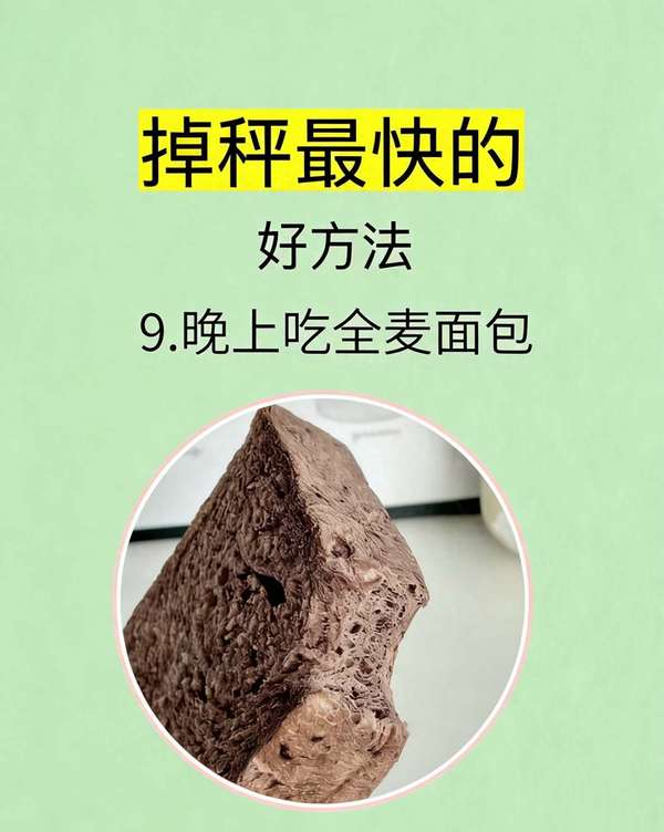 中年人掉秤最快的好方法，简单易坚持！