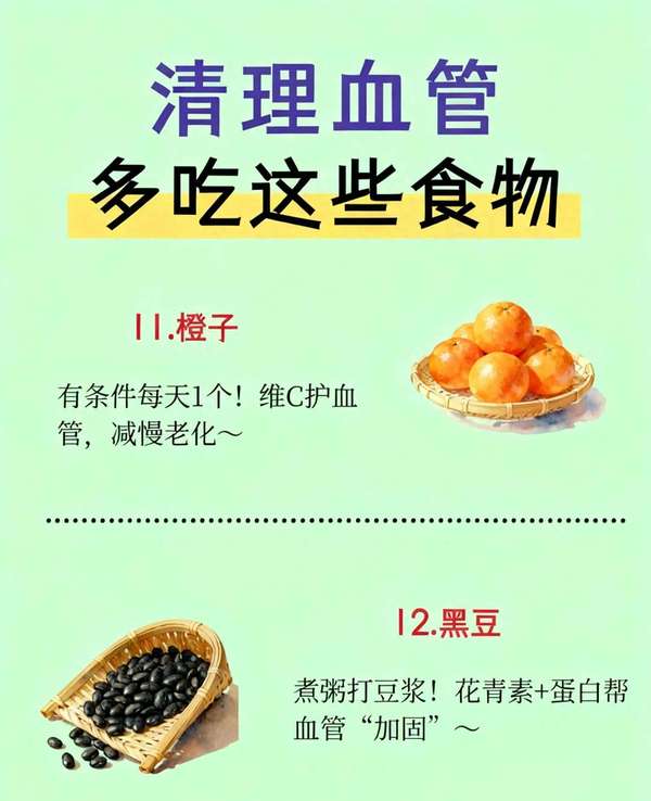 中年人怎么穿显年轻(中年人想显年轻？常吃12种清血管食物，让血管干净人嫩起来)