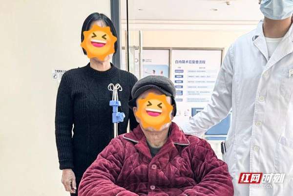 太有爱了！衡阳这对老夫妻，连做白内障手术都要“组团”