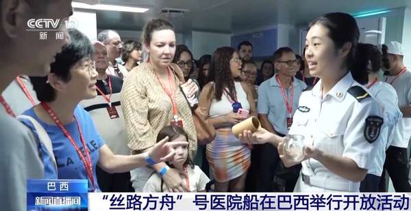丝路方舟号赴汤加开展诊疗服务(中医诊疗受好评 “丝路方舟”号医院船在巴西举行开放活动)