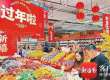 年货大街开市椰城年味渐浓