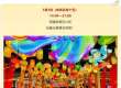 骐骥驰骋田心跃，石峰区元宵盛会全攻略来啦