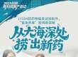 2025回顾·新科技新产品记丨LY104获药物临床试验批件，从大海深处“捞”出新药