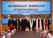 昆明医科大学与迪庆州签署合作协议