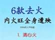 中年人上火别犯愁！6杯“灭火茶”抄作业，降火助眠又去痘