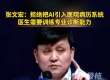 张文宏：拒绝把AI引入医院病历系统，医生需要训练专业诊断能力