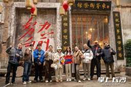 全球“达人”寻味长沙，东茅街茶馆解锁早茶里的湖湘年味丨组图