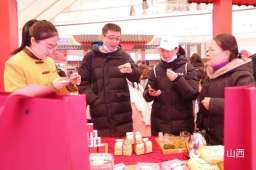 山西太原：带“老字号”回家过年