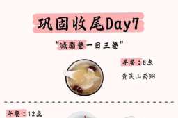 央妈推荐中式食谱，中年稳代谢越吃越健康