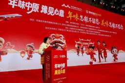 年货节上，看好想你的红枣“72变”