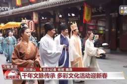 各地年味渐浓多元场景激发消费新热情