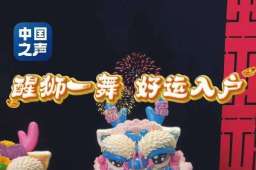 中国声音中国年丨“蒸棒”！一年一度花饽饽新春争霸赛来了