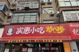 你好，这是我们的故事｜郑州“炒八掺”搬新家仍火爆，一碗烟火味藏满人间情与暖