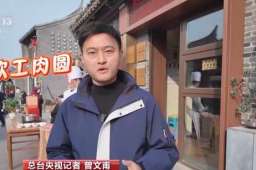 何以春节丨马年寻团圆之味探寻大江南北的“丸”美味道