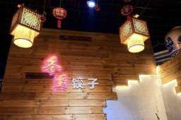 这家“冬至”饺子馆里，透着浓浓的烟火温情