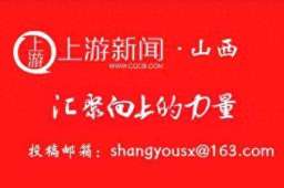 健康中国看山西：山医大二院三院区多学科协同成功救治危重患者